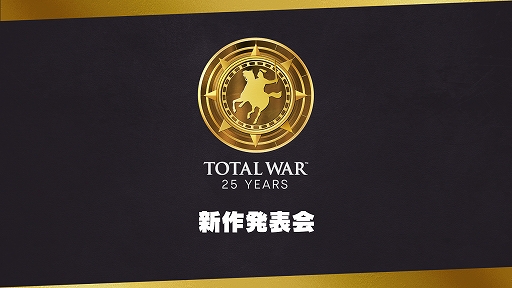 ꡼ No.009 | Total War 25ǯ ȯɽޤȤᡣTotal War: MEDIEVAL IIIפγȯTotal War: WARHAMMER IIIפκǿDLC򥢥ʥ