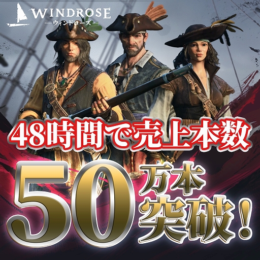 画像ギャラリー No.001のサムネイル画像 / 海賊オープンワールドサバイバル「Windrose」,発売から48時間で販売本数50万本を突破。Steamでの最大同時接続者数は10万人近くに