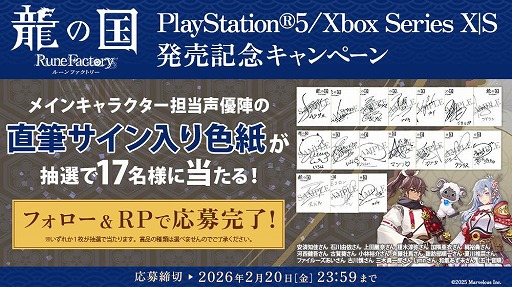 画像ギャラリー No.022のサムネイル画像 / 和風ファンタジー生活RPG「龍の国 ルーンファクトリー」,PS5/Xbox Series X|S版が本日発売。アコレードトレイラーを公開