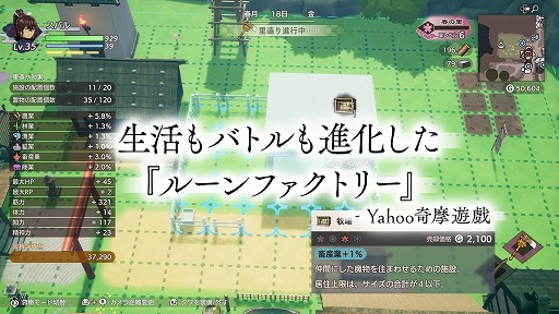 画像ギャラリー No.023のサムネイル画像 / 和風ファンタジー生活RPG「龍の国 ルーンファクトリー」,PS5/Xbox Series X|S版が本日発売。アコレードトレイラーを公開