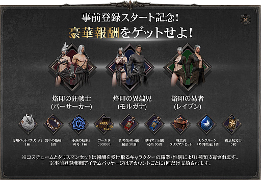 Galeria de imagens nº 010 imagem em miniatura / O pré-registro para a versão para smartphone de Dark December, um RPG de ação de fantasia sombria onde mitologia e guerra se cruzam, já começou. O jogo cruzado com a versão para PC também é possível