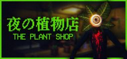 ꡼ No.001 | ʪŹбĤ뿴ޤۥ顼The Plant ShopסǥǤSteamۿϡҤʸ̤˿ʪ󶡤Ƥ