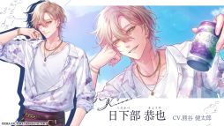 画像ギャラリー No.003のサムネイル画像 / 誰もが第2の性を持つ世界を舞台にした「君に惑い、君に溺れる。」，オープニングムービーを公開。登場キャラクターや世界観などが確認できる