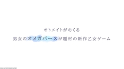 画像ギャラリー No.002のサムネイル画像 / 男女のオメガバースを扱ったプロジェクトの第1弾タイトル「君に惑い、君に溺れる。」，プロモーションムービーを公開