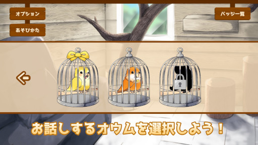 画像ギャラリー No.003のサムネイル画像 / 暗号解読ゲーム「うちのオウムは変わり者」,Steamでリリース。オウムたちと話して,それぞれのこだわりを見破ろう