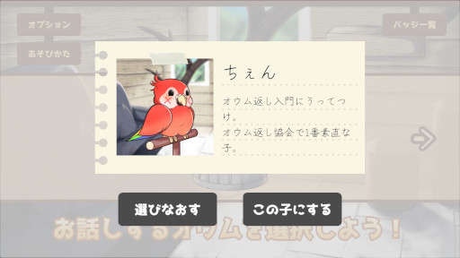 画像ギャラリー No.004のサムネイル画像 / 暗号解読ゲーム「うちのオウムは変わり者」,Steamでリリース。オウムたちと話して,それぞれのこだわりを見破ろう