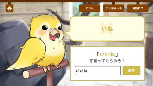 画像ギャラリー No.005のサムネイル画像 / 暗号解読ゲーム「うちのオウムは変わり者」,Steamでリリース。オウムたちと話して,それぞれのこだわりを見破ろう