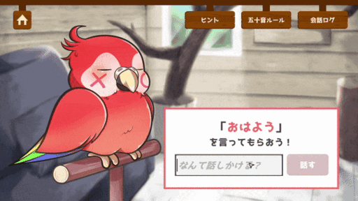 画像ギャラリー No.011のサムネイル画像 / 暗号解読ゲーム「うちのオウムは変わり者」,Steamでリリース。オウムたちと話して,それぞれのこだわりを見破ろう