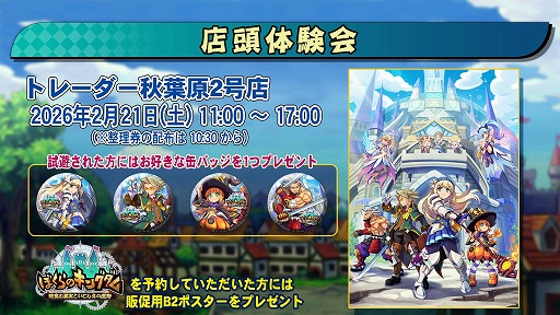 画像ギャラリー No.020のサムネイル画像 / 「ぼくらのキングダム 時食む果実といにしえの魔物」,紹介動画「アルケミスト」を公開。多彩な状態異常を使い分けて戦うテクニカルキャラ