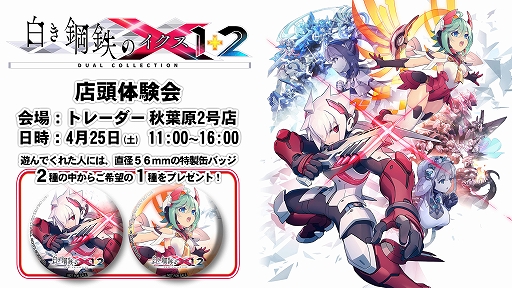 画像ギャラリー No.004のサムネイル画像 / 「ぼくらのキングダム 時食む果実といにしえの魔物」，購入者向け抽選会を4月25日に秋葉原で開催。参加賞として発売記念ポストカードも配布予定