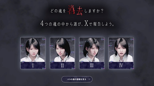 画像ギャラリー No.012のサムネイル画像 / 少女の身体を巡る“本物の魂”を対話で見極めるADV「UN:Me」,4つの魂のうち「魂I」「魂III」の詳細を公開