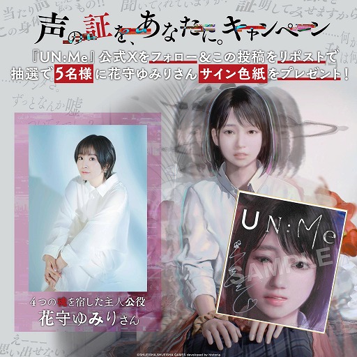 画像ギャラリー No.003のサムネイル画像 / ソウル・トリアージADV「UN:Me」,2027年に発売延期。主人公役は花守ゆみりさんに決定,残り2つの魂の詳細も公開