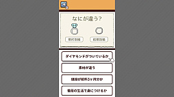 ΰ㤤ϡʤΡȾＱϡɤ4򥯥