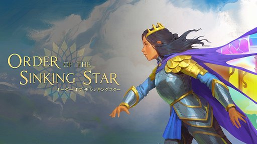 画像ギャラリー No.001のサムネイル画像 / 「Order of the Sinking Star」,Switch2 / PS5向け日本語版を本日配信。4つの世界に1000以上のパズルが待ち受ける