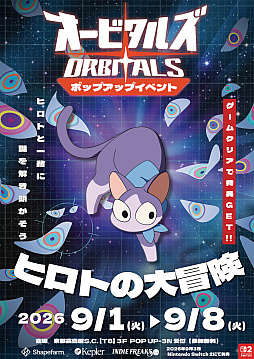 画像ギャラリー No.016のサムネイル画像 / レトロアニメ調の2人協力ADV「オービタルズ Orbitals」,本日リリース。ポップアップストアを京都高島屋S.C.で開催