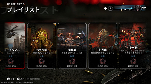 画像ギャラリー No.028のサムネイル画像 / 「Gears of War: E-Day」の戦場では，決して1人じゃない。ルーキーが目の当たりにした仲間たちの筋肉，絆，そしてアツさ［プレイレポ］