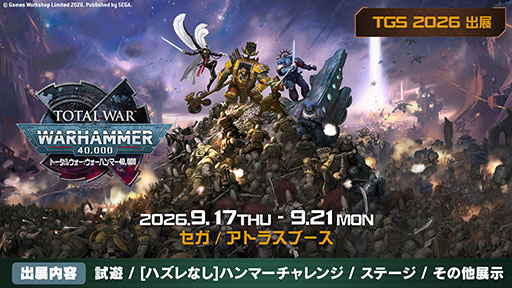 画像ギャラリー No.001のサムネイル画像 / 「トータルウォー:ウォーハンマー40,000」の日本語デモがTGS 2026で世界初公開。クローズドβテストの日本語募集ページもオープン