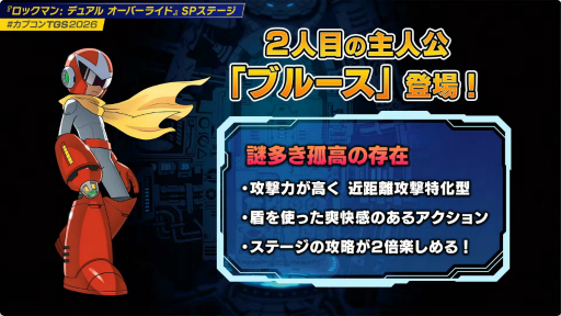 画像ギャラリー No.003のサムネイル画像 / 新ボス「ジェットマン」の情報が公開に。「ロックマン：デュアル オーバーライド」SPステージレポート［TGS2026］