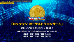 画像ギャラリー No.017のサムネイル画像 / 新ボス「ジェットマン」の情報が公開に。「ロックマン：デュアル オーバーライド」SPステージレポート［TGS2026］