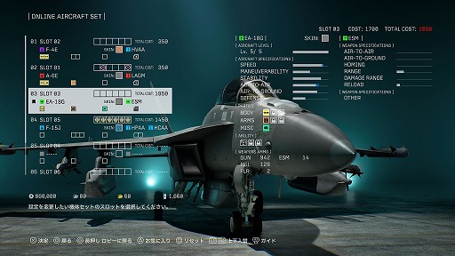 画像ギャラリー No.021のサムネイル画像 / 「ACE COMBAT 8」,オンラインモードの情報を公開。最大100人が集う空軍基地を拠点に,さまざまなミッションへ出撃できる