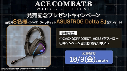 画像ギャラリー No.004のサムネイル画像 / 「ACE COMBAT 8: WINGS OF THEVE」本日発売。伝説のエース“シーヴの翼”の名を背負い，奪われた祖国の空を取り戻せ
