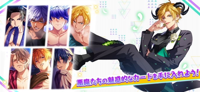 ꡼ No.005 | Android Obey Me! Till Death Do Us Part