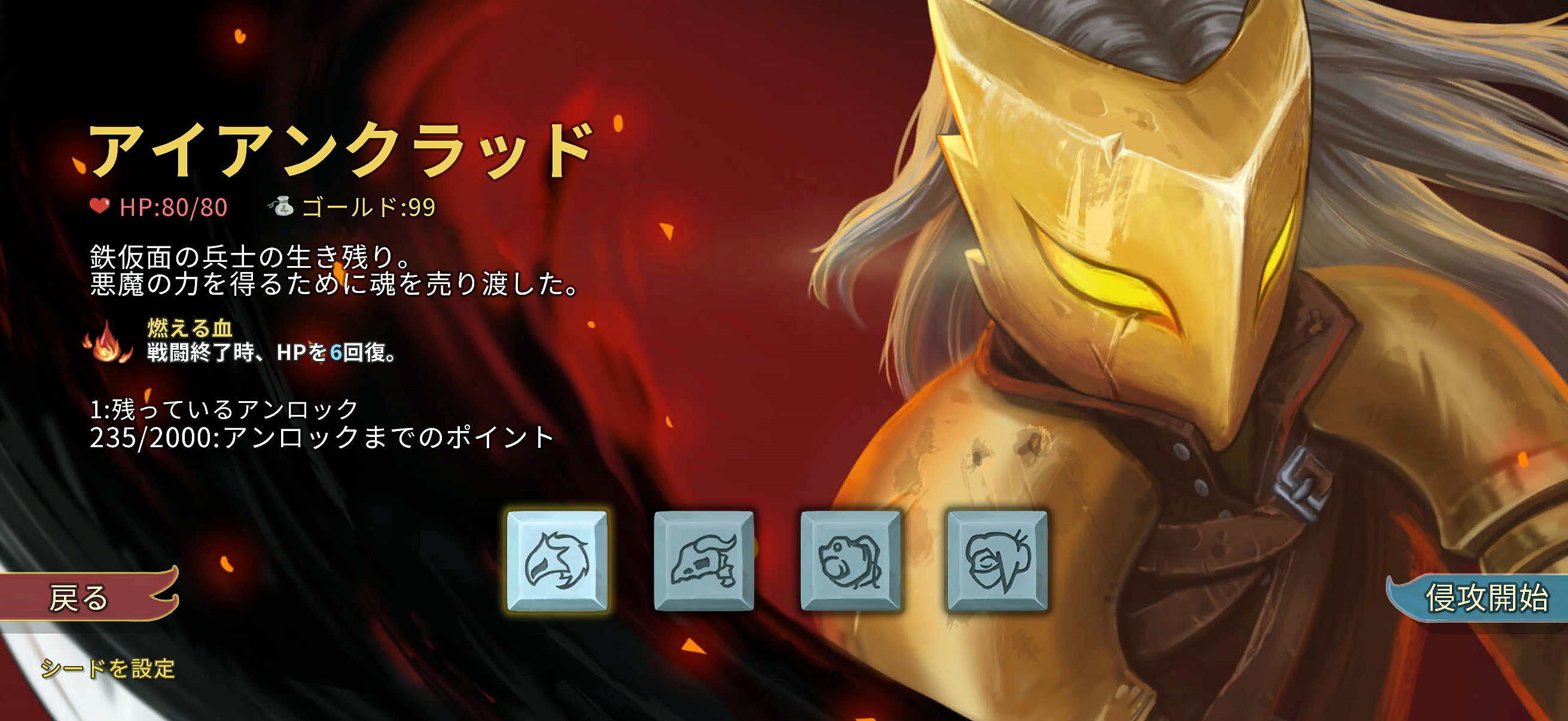 ꡼ No.005 | ֤˺ƥץ쥤ƤޤSlay the Spire+פϡꥴʥ饤ɥ̾ʺϤApple Arcade #55