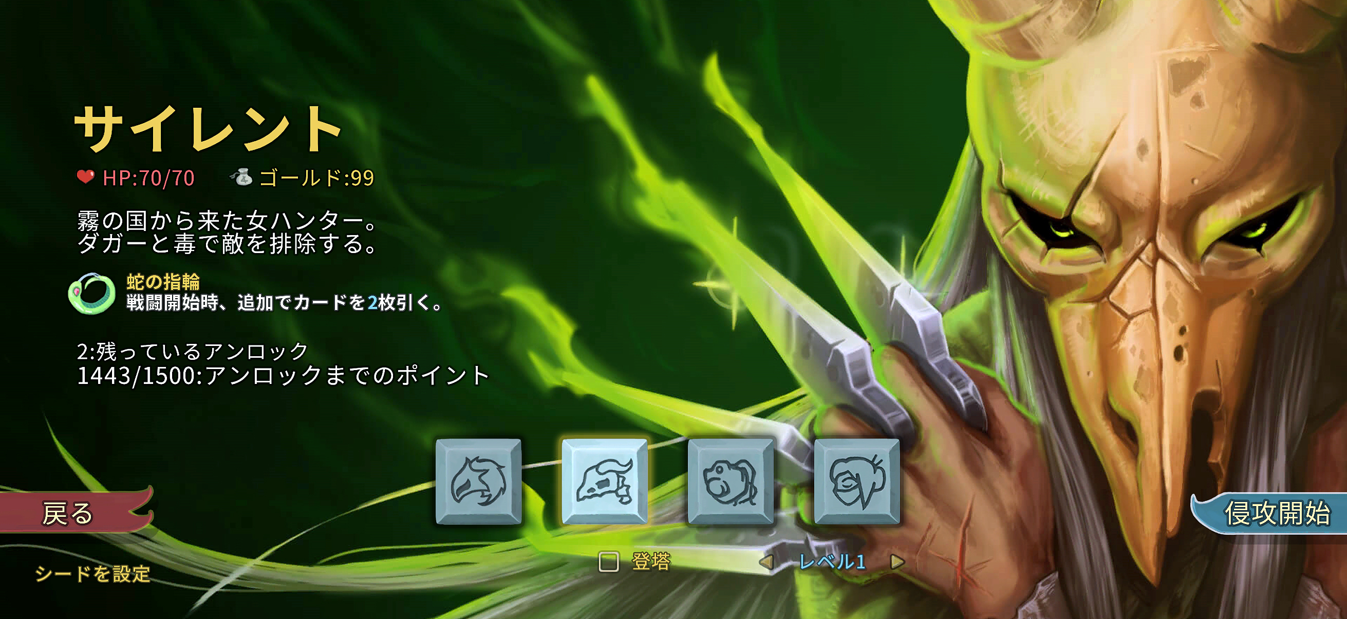 ꡼ No.006 | ֤˺ƥץ쥤ƤޤSlay the Spire+פϡꥴʥ饤ɥ̾ʺϤApple Arcade #55