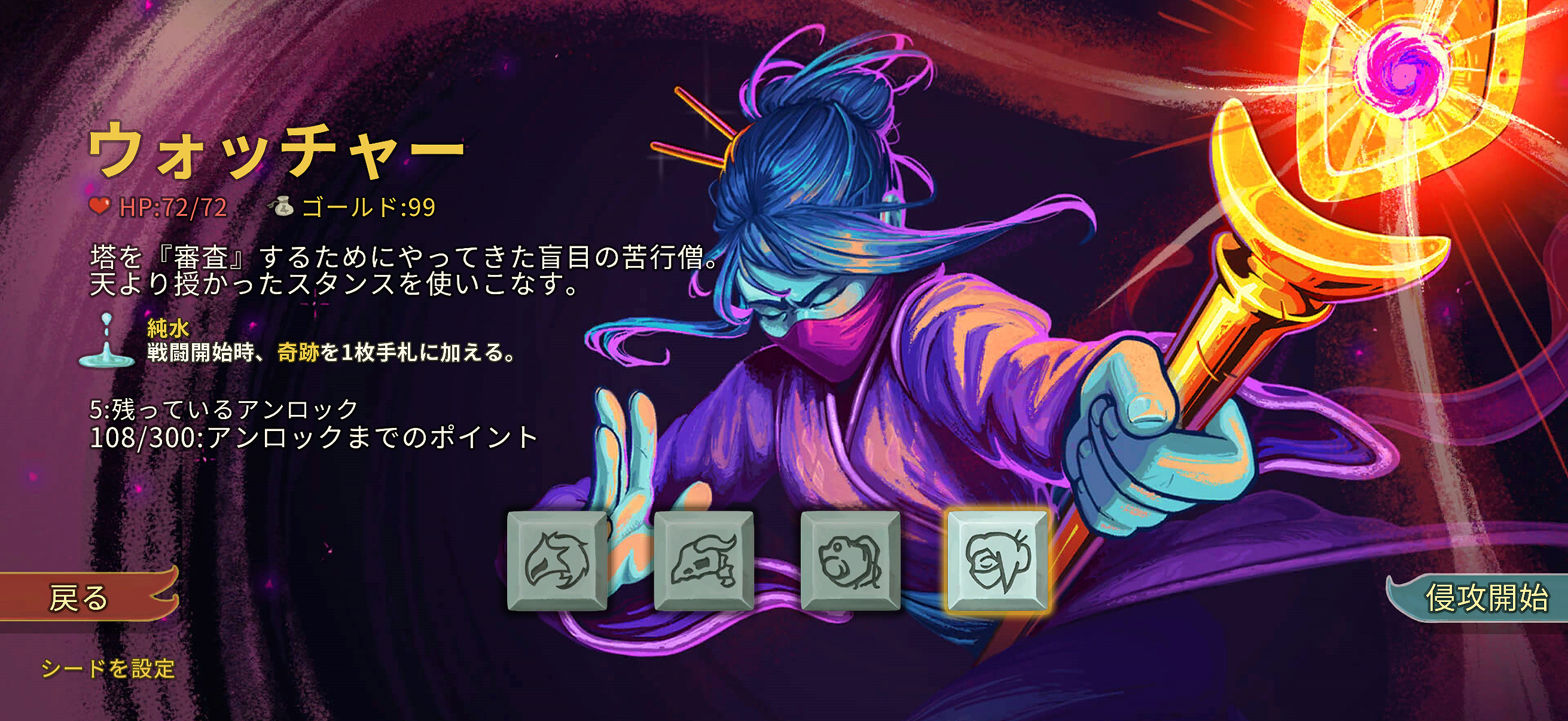 ꡼ No.008 | ֤˺ƥץ쥤ƤޤSlay the Spire+פϡꥴʥ饤ɥ̾ʺϤApple Arcade #55