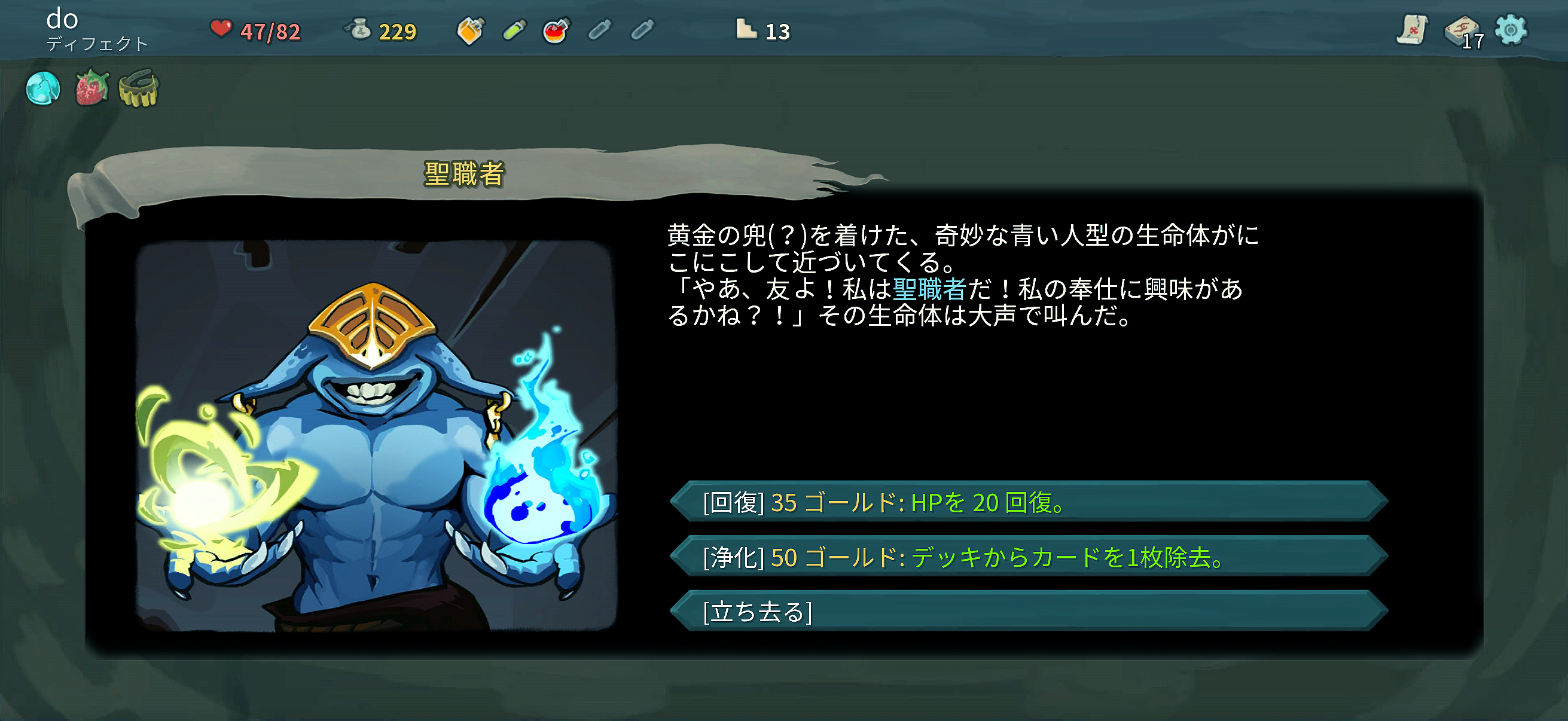 ꡼ No.011 | ֤˺ƥץ쥤ƤޤSlay the Spire+פϡꥴʥ饤ɥ̾ʺϤApple Arcade #55