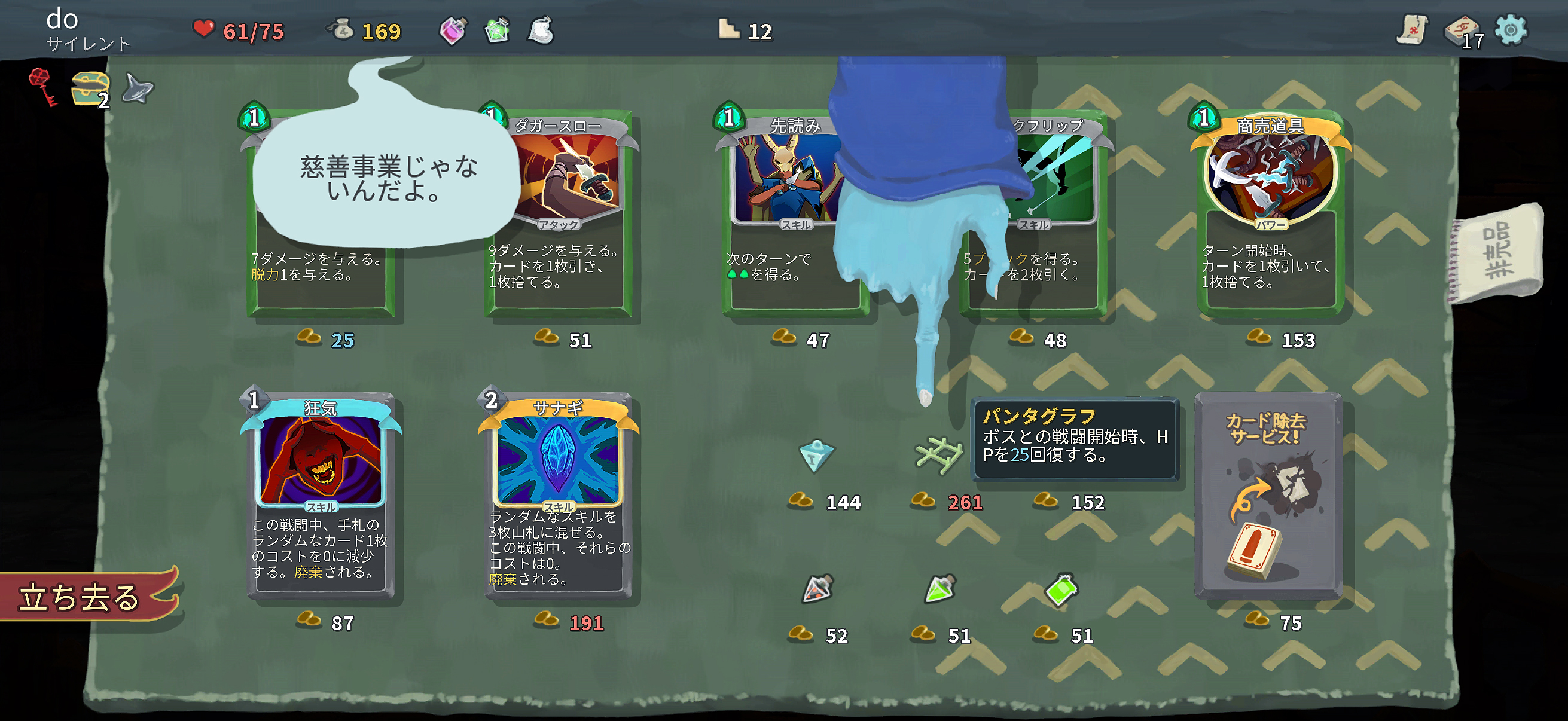 ꡼ No.014 | ֤˺ƥץ쥤ƤޤSlay the Spire+פϡꥴʥ饤ɥ̾ʺϤApple Arcade #55