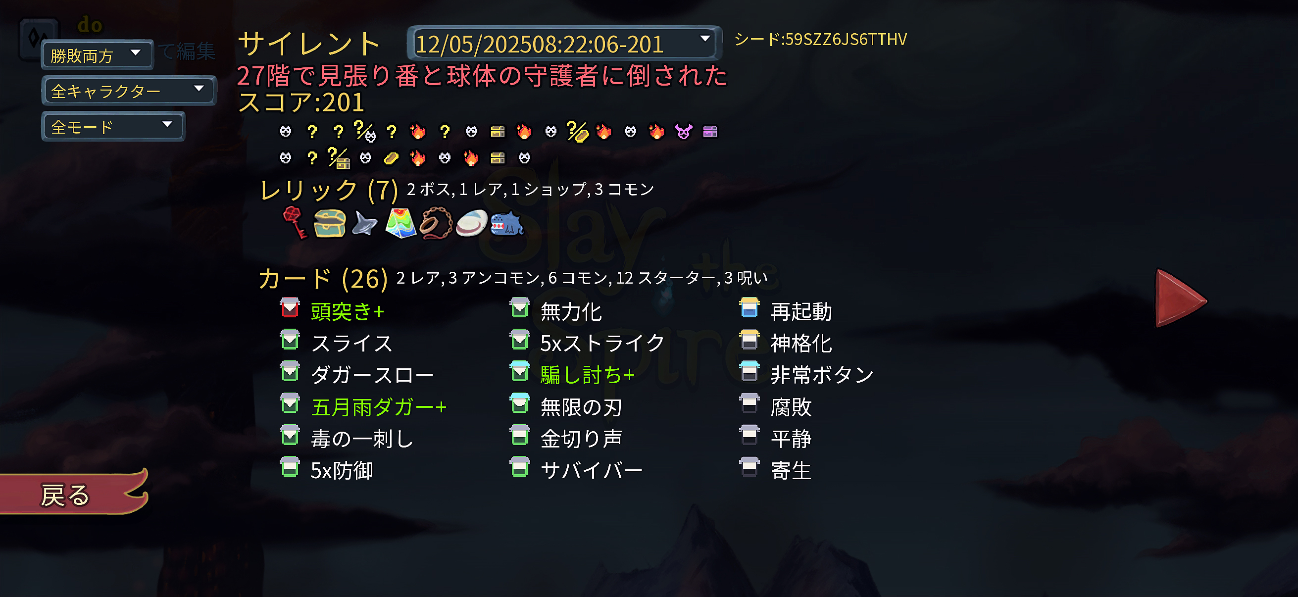 ꡼ No.015 | ֤˺ƥץ쥤ƤޤSlay the Spire+פϡꥴʥ饤ɥ̾ʺϤApple Arcade #55