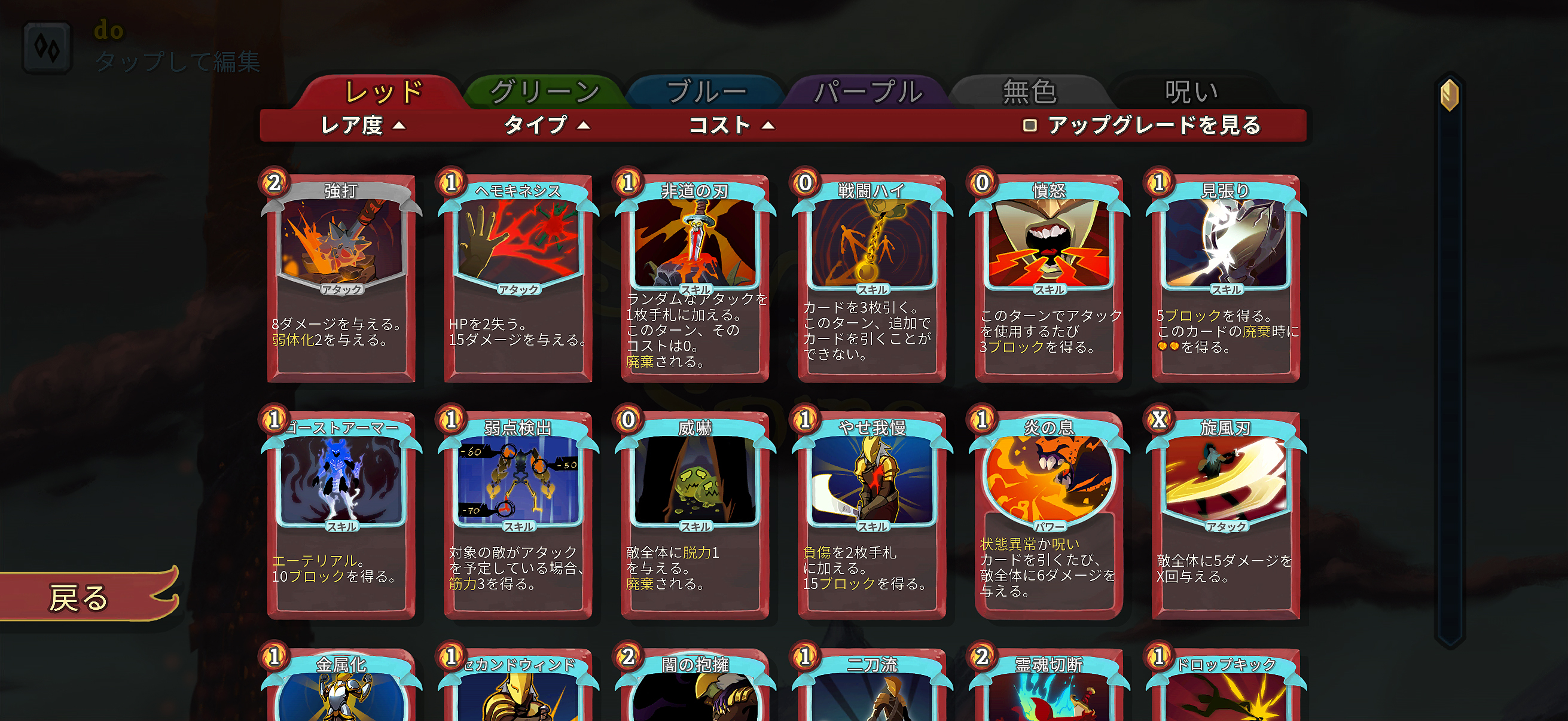 ꡼ No.016 | ֤˺ƥץ쥤ƤޤSlay the Spire+פϡꥴʥ饤ɥ̾ʺϤApple Arcade #55