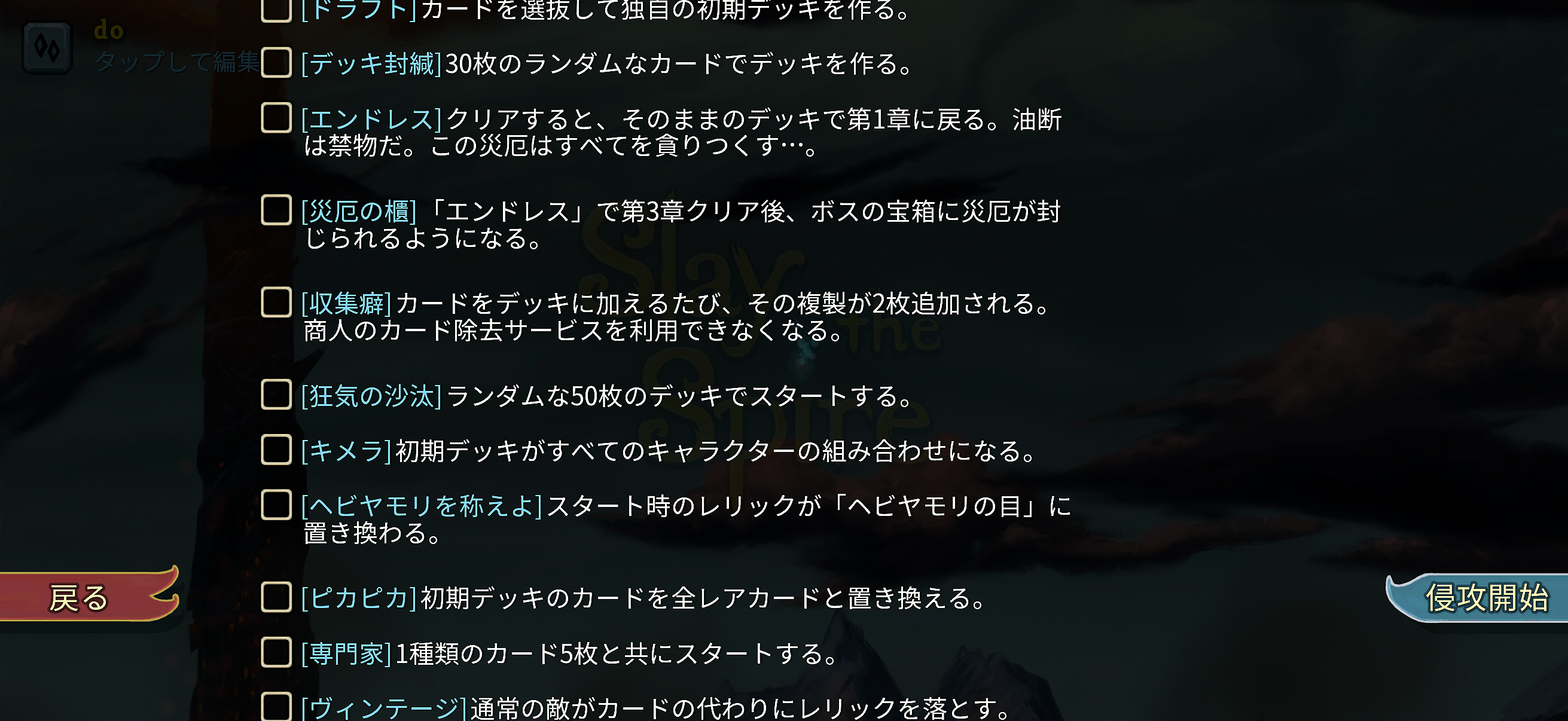 ꡼ No.018 | ֤˺ƥץ쥤ƤޤSlay the Spire+פϡꥴʥ饤ɥ̾ʺϤApple Arcade #55