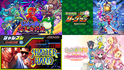 画像ギャラリー No.001のサムネイル画像 / シティコネクション，東京ゲームショウ2026の特設サイトを開設。「じゃじゃ丸の百鬼夜行伝」をはじめとした新作を出展