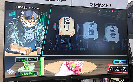 画像ギャラリー No.007のサムネイル画像 / 水没寸前の渋谷を漂う屋形船の寿司屋で，さまざまな来客にふさわしい一皿を振る舞う。ナラティブADV「SHIBUYA SUSHI MASTER」は日本風の「コーヒートーク」だった［TGS2026］