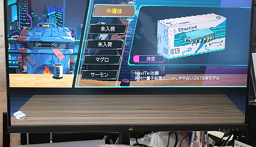画像ギャラリー No.011のサムネイル画像 / 水没寸前の渋谷を漂う屋形船の寿司屋で，さまざまな来客にふさわしい一皿を振る舞う。ナラティブADV「SHIBUYA SUSHI MASTER」は日本風の「コーヒートーク」だった［TGS2026］