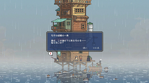画像ギャラリー No.005のサムネイル画像 / 釣りをして,家を建て,星空を眺める。家をひたすら高く増築する放置系ゲーム「CELESTAY」10月9日に発売