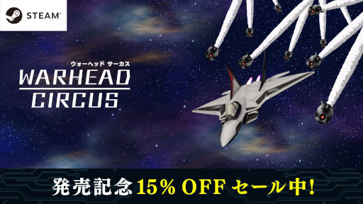 画像ギャラリー No.001のサムネイル画像 / 宇宙空間で戦闘機を操縦するローグライクアクション「WARHEAD CIRCUS」,Steamでリリース。発売記念の15%オフセールを開催中