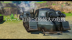 画像ギャラリー No.015のサムネイル画像 / 「空の軌跡 the 2nd」最新PVを公開。エステルたちの新たな旅路や結社との激闘，リベール王国最大の危機を描く