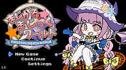 まじかるまじっくワールド