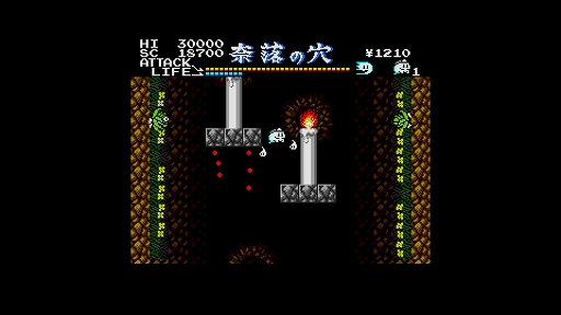 画像ギャラリー No.006のサムネイル画像 / 「EGGコンソール 幽霊君 MSX2」,配信開始。幽霊君がおちょコ玉とともに,閻魔大王に会うために冒険するアクションゲーム
