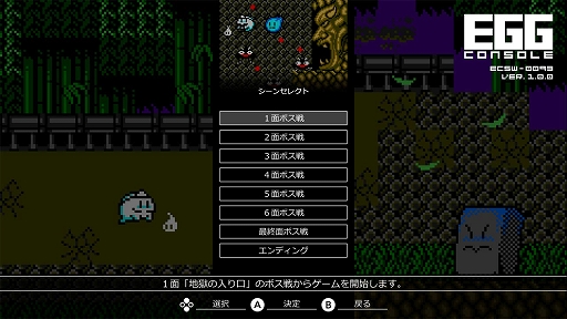 画像ギャラリー No.007のサムネイル画像 / 「EGGコンソール 幽霊君 MSX2」,配信開始。幽霊君がおちょコ玉とともに,閻魔大王に会うために冒険するアクションゲーム