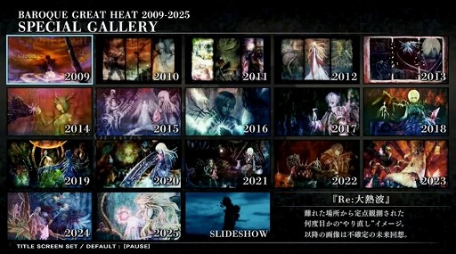 ���������꡼ No.010�Υ���ͥ������ / ̾��RPG��BAROQUE�״�Ϣ��4�����ȥ���Ͽ�����ѥå��������եȡ֥Х��å����ס�Switch����������ȯ�䡣�������Ǯ�Ȳ������Ͽ