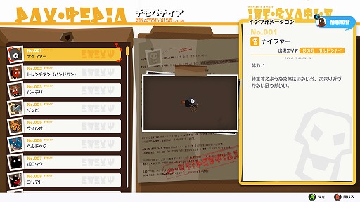 画像ギャラリー No.011のサムネイル画像 / 「GUILTY GEAR」の石渡太輔氏が手掛ける新作「DAMON and BABY」,発売日を3月26日に決定。キャラクターやシステムの情報も明らかに