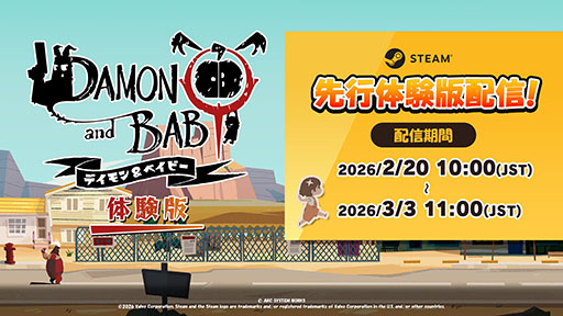 画像ギャラリー No.002のサムネイル画像 / 「GUILTY GEAR」の石渡太輔氏が手掛けるアクションADV「DAMON and BABY」,Steam先行体験版の配信を開始