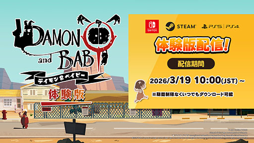 画像ギャラリー No.002のサムネイル画像 / 「DAMON and BABY（デイモン＆ベイビー）」の体験版がPC，PS5/PS4，Switch向けに公開。セーブデータは製品版に引き継ぎ可能