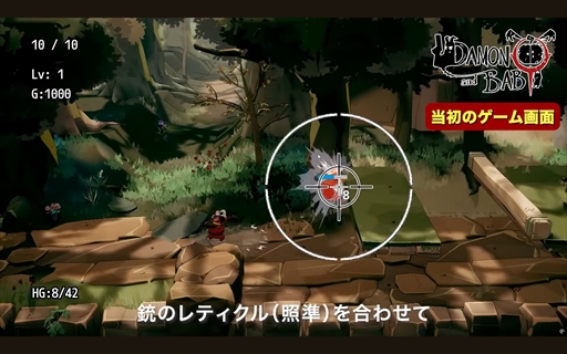 画像ギャラリー No.007のサムネイル画像 / ［インタビュー］「DAMON and BABY」は新たな開発環境の試金石。よき開発者人生を送ってもらうために，これまでにない取り組みでゲームを作る