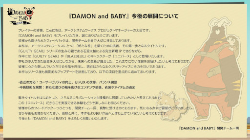 画像ギャラリー No.003のサムネイル画像 / 不思議な子供から離れられない魔王が，呪いを解くために冒険する。アクションADV「DAMON and BABY」，PC/PS/Switch向けにリリース