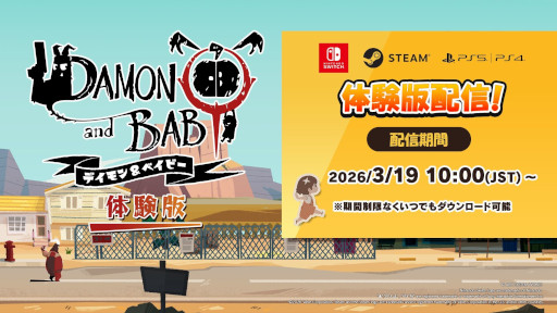 画像ギャラリー No.005のサムネイル画像 / 不思議な子供から離れられない魔王が，呪いを解くために冒険する。アクションADV「DAMON and BABY」，PC/PS/Switch向けにリリース